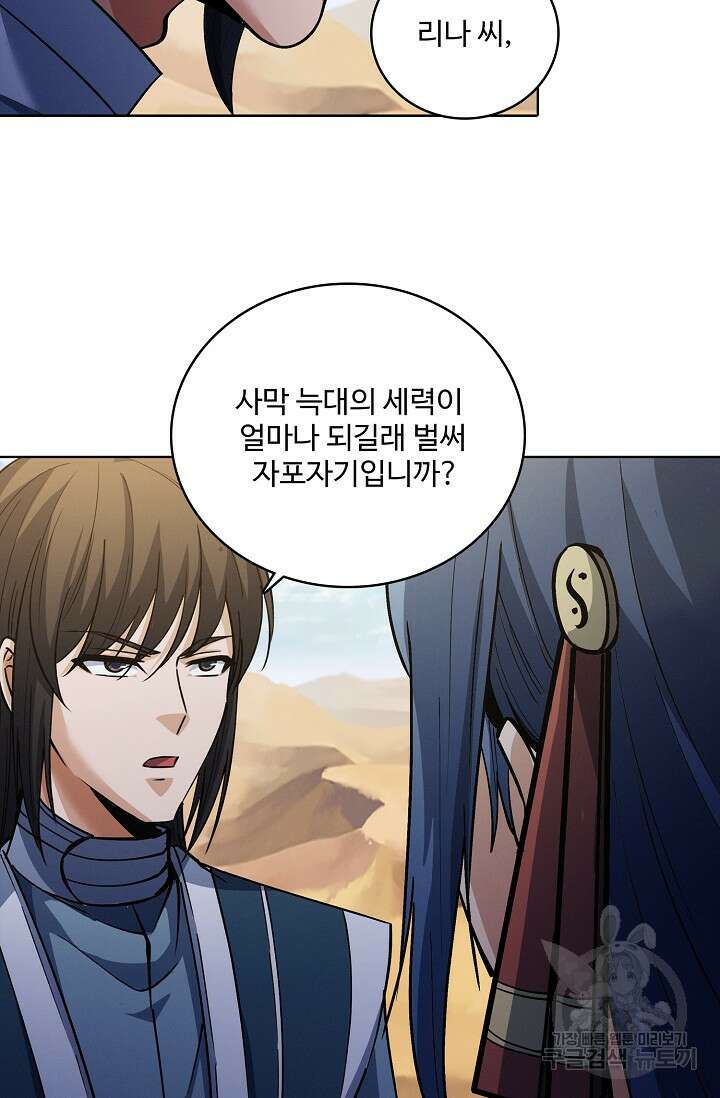 절세무신 343화 12