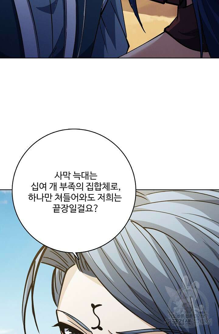 절세무신 343화 13
