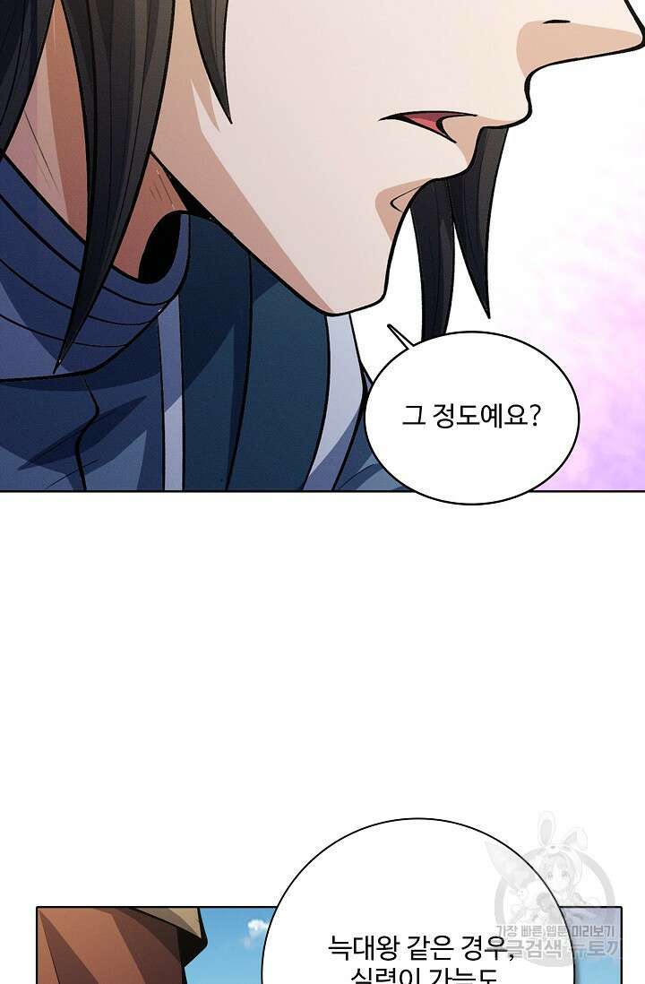 절세무신 343화 15
