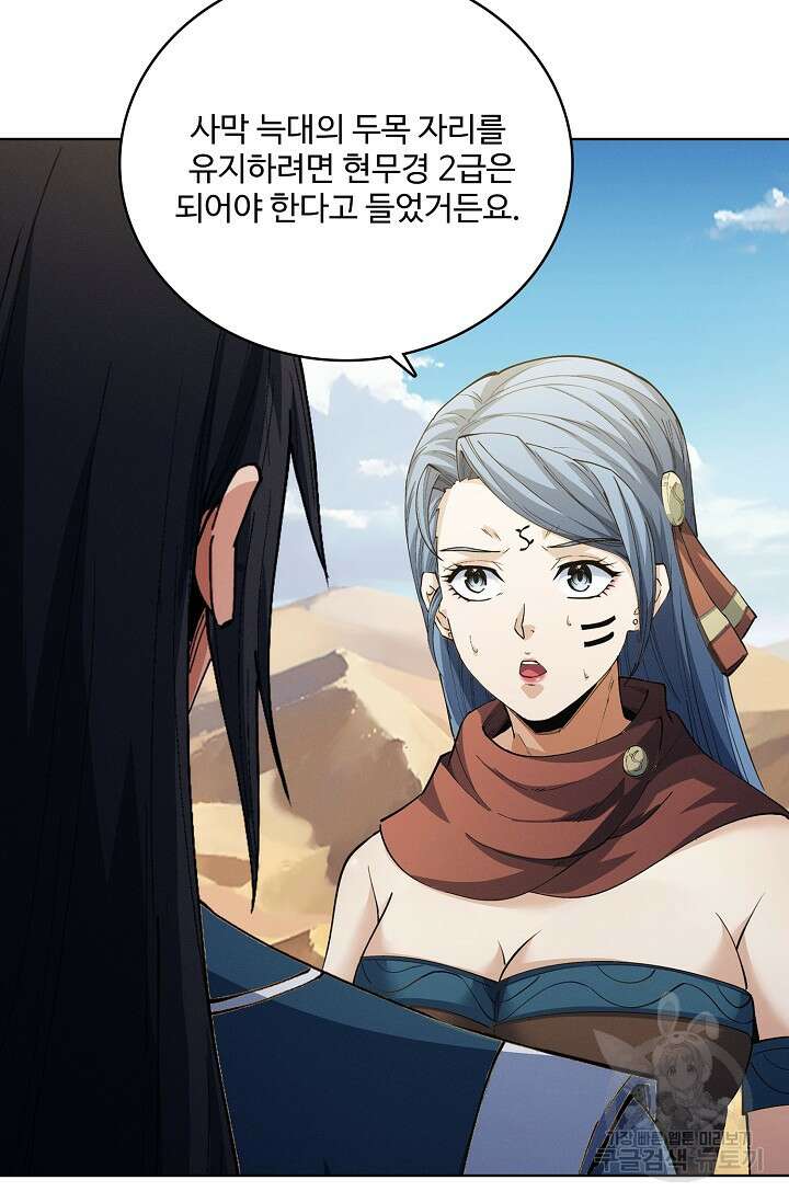 절세무신 343화 17