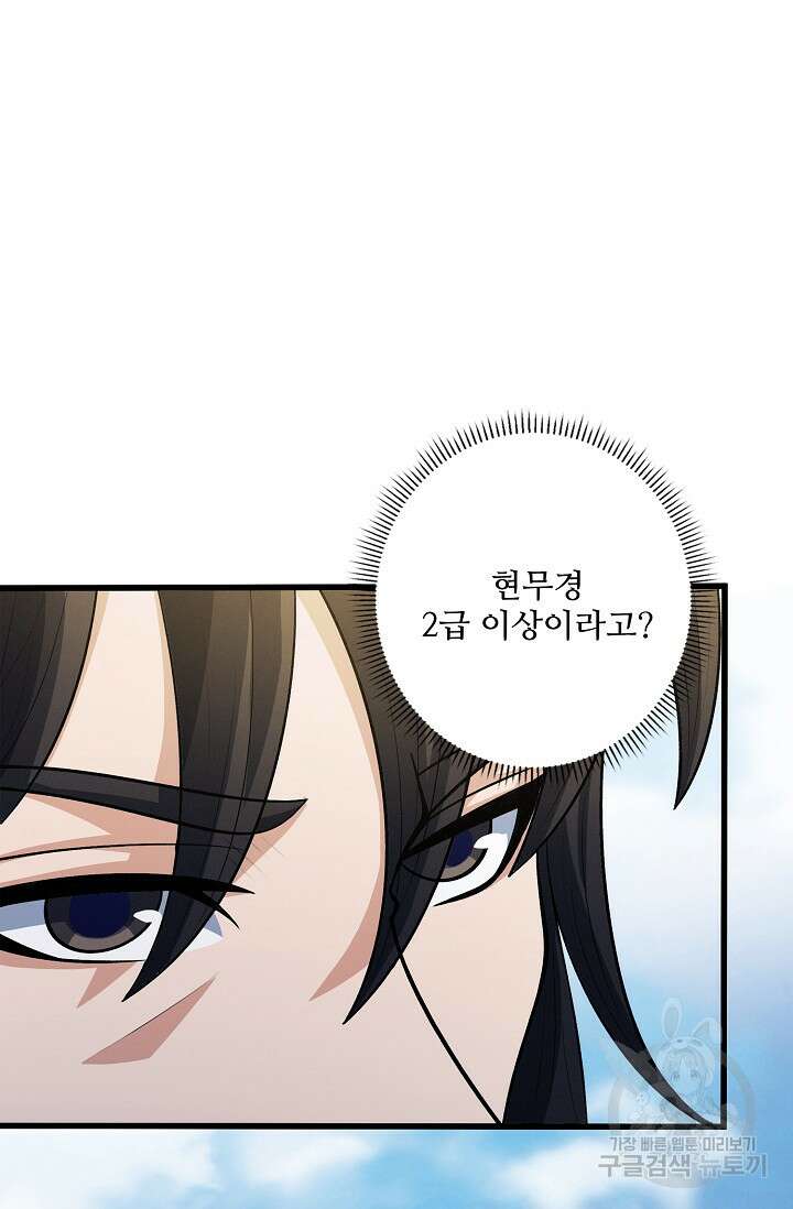 절세무신 343화 18