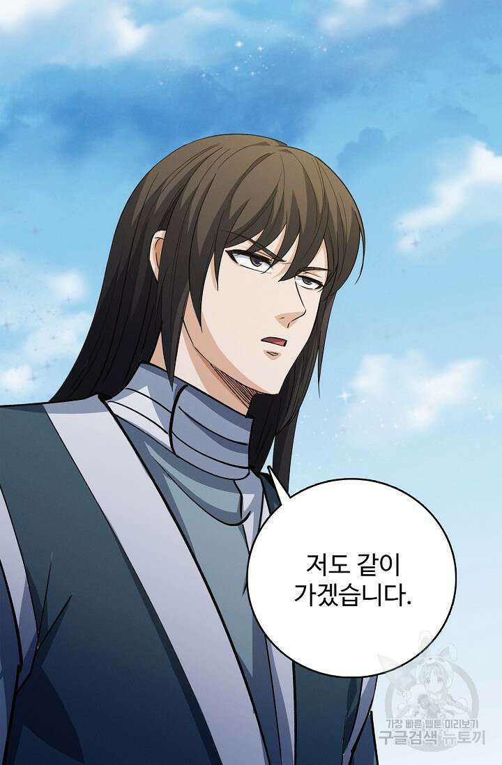 절세무신 343화 19