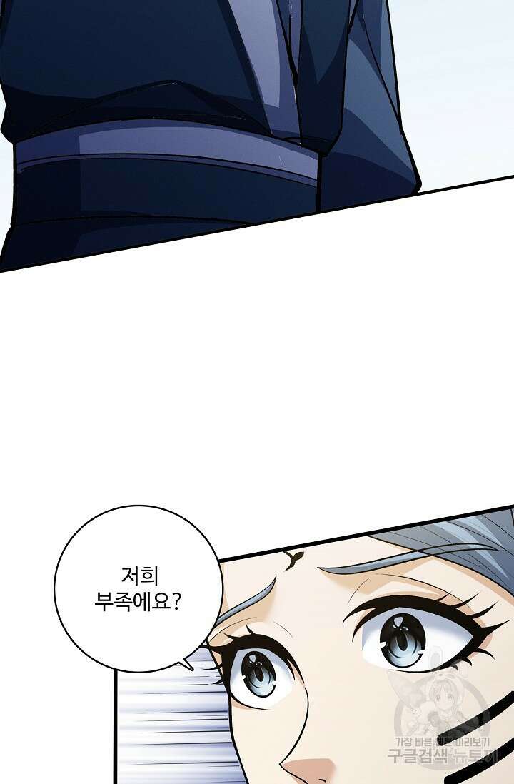 절세무신 343화 20