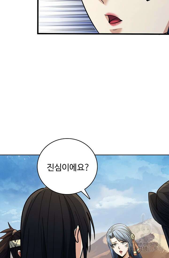 절세무신 343화 21