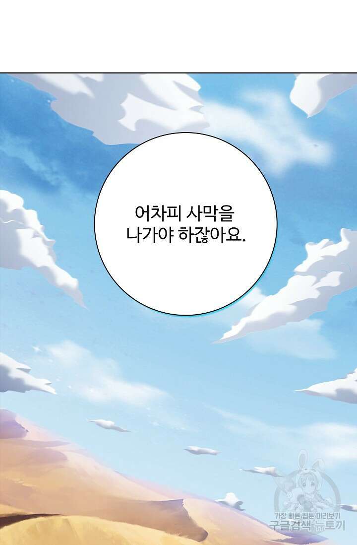 절세무신 343화 24