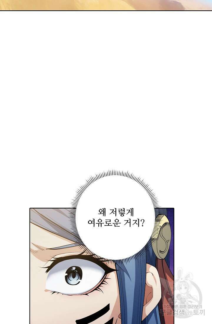 절세무신 343화 25