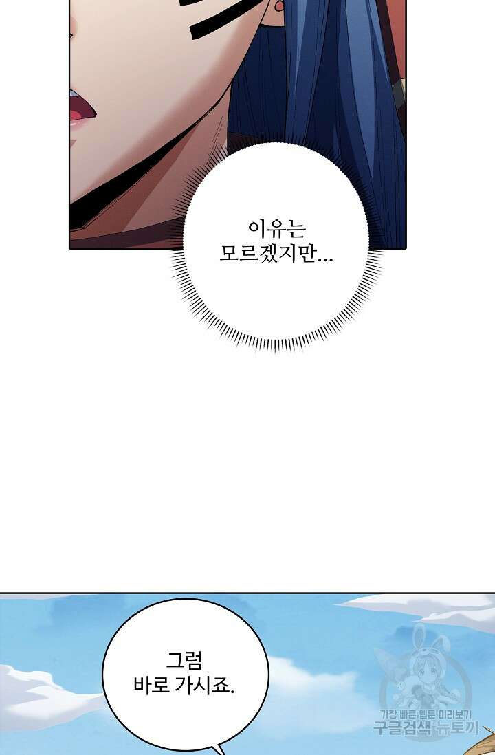 절세무신 343화 26