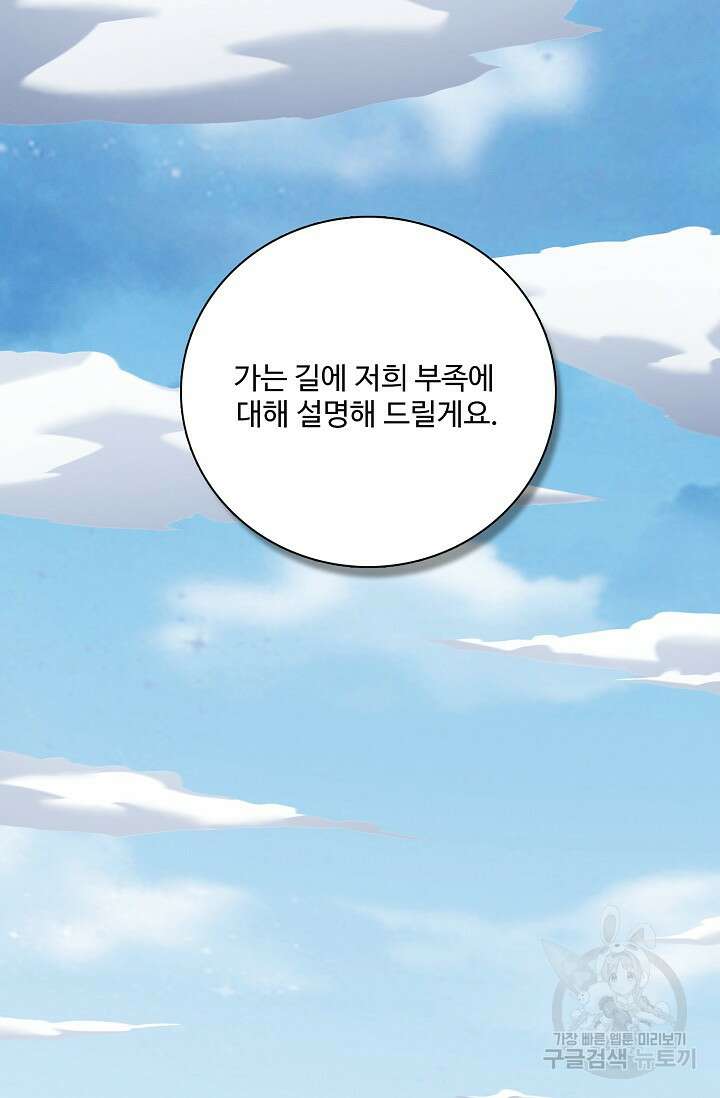절세무신 343화 28