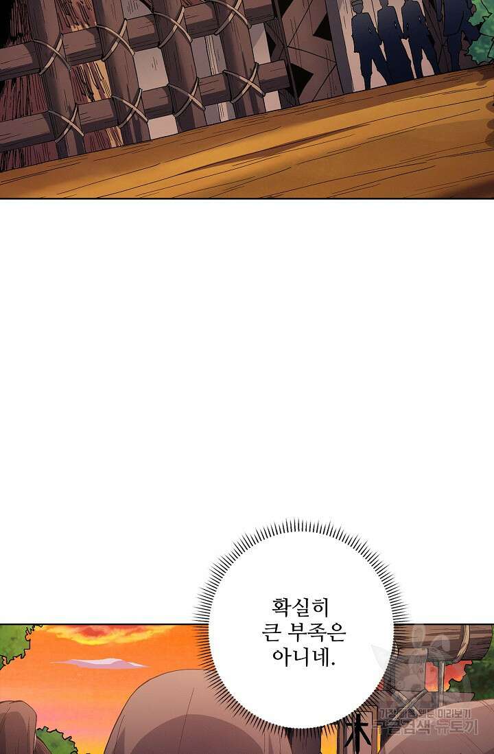 절세무신 343화 32