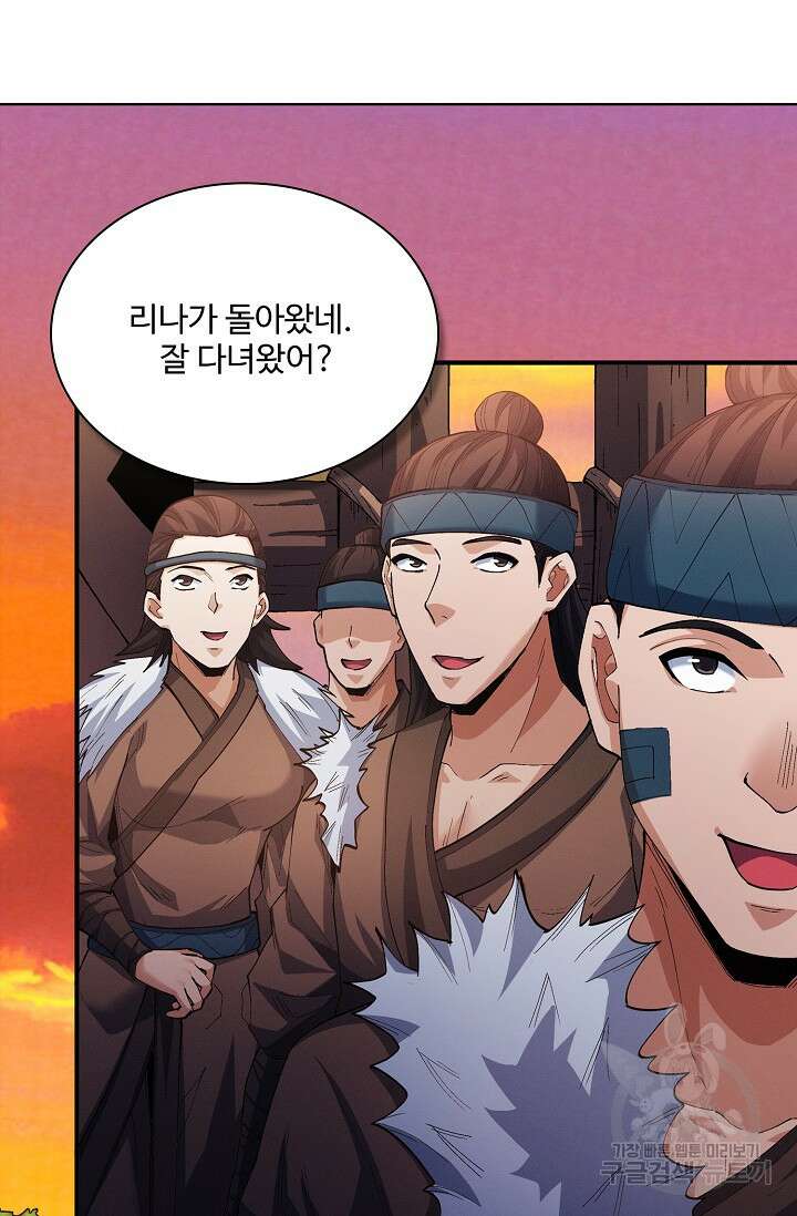 절세무신 343화 34