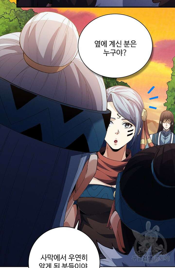 절세무신 343화 35
