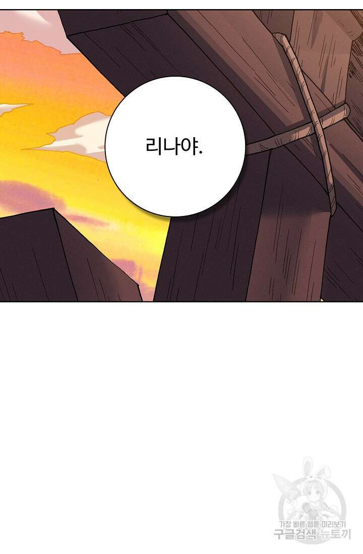 절세무신 343화 38