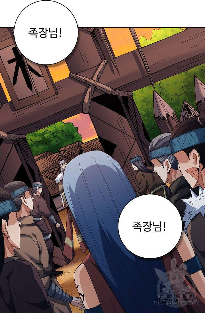 절세무신 343화 39