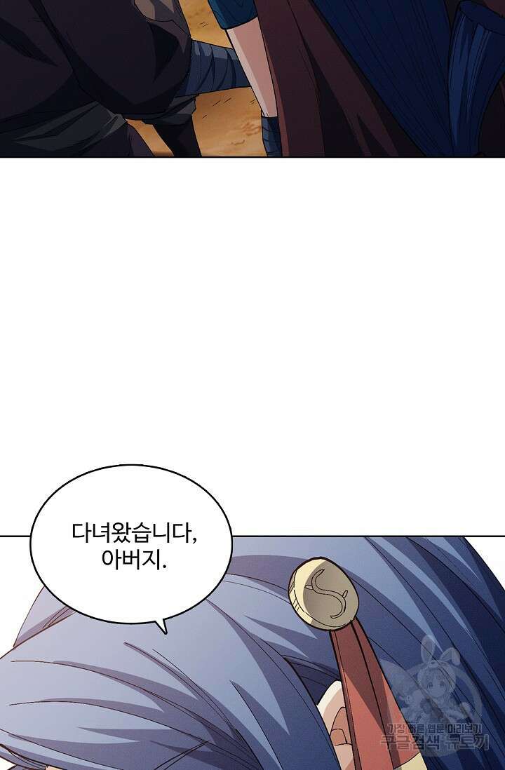 절세무신 343화 40
