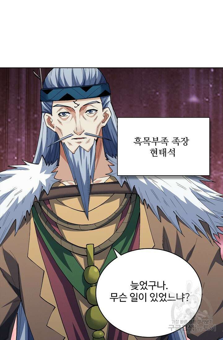 절세무신 343화 42