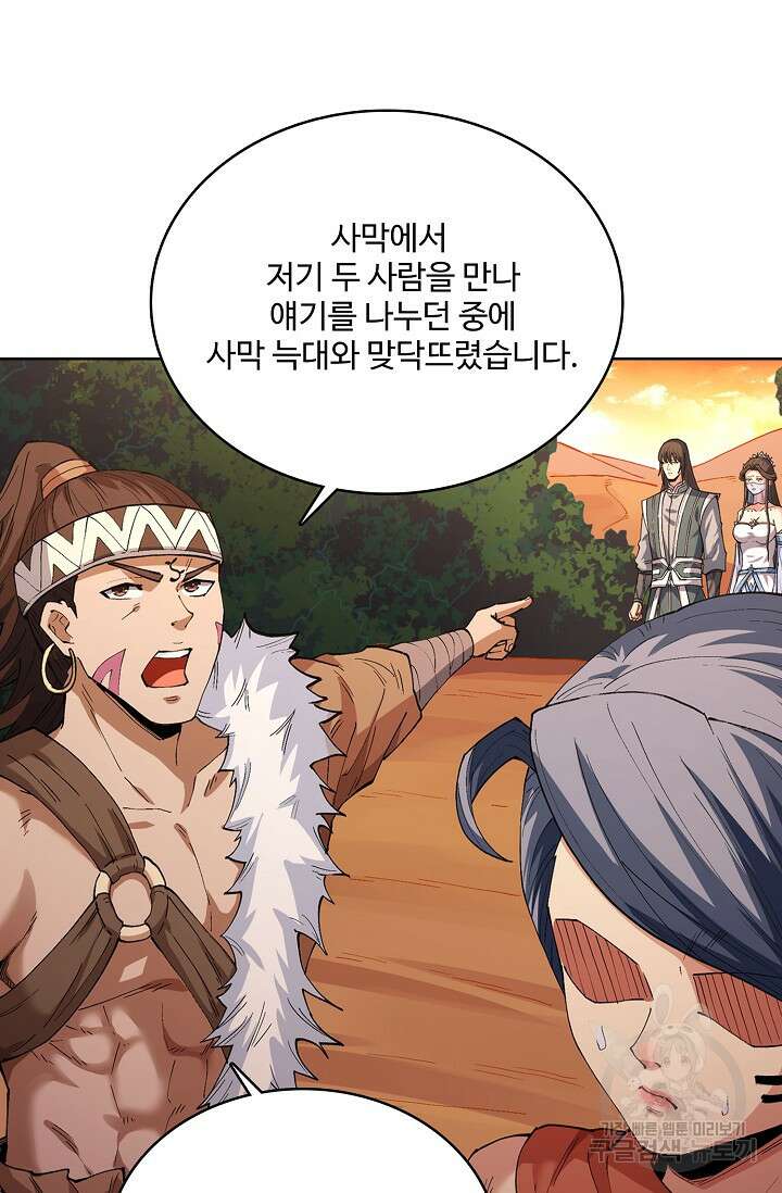 절세무신 343화 50