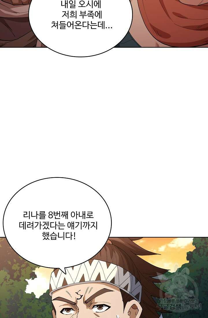 절세무신 343화 51