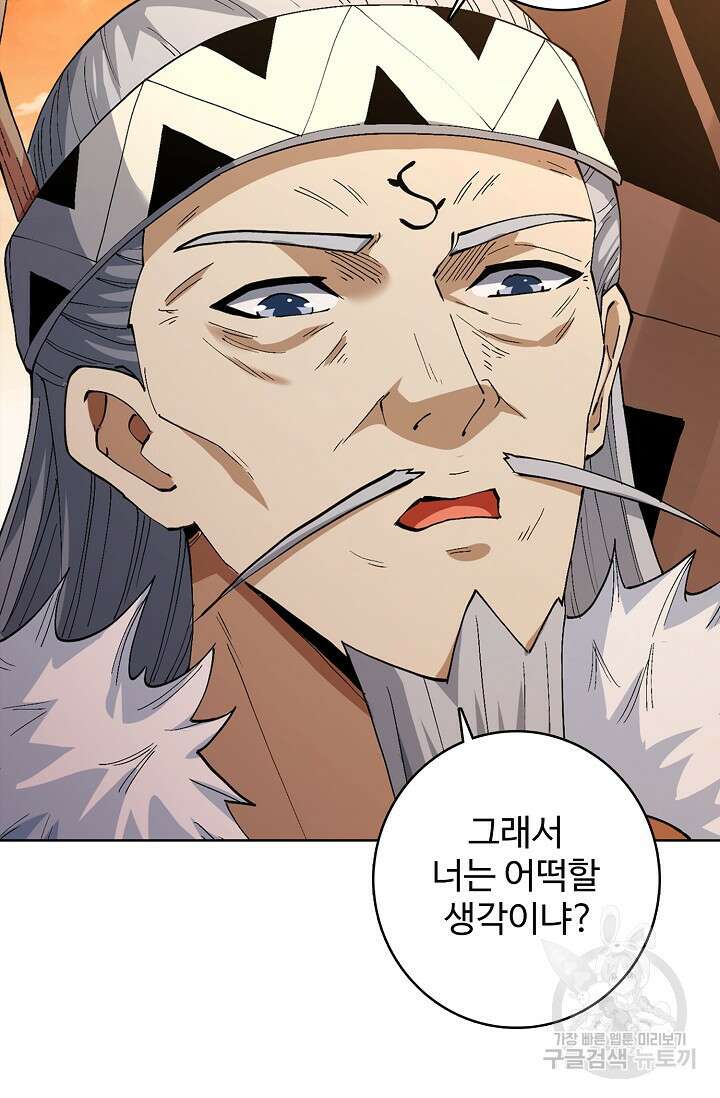 절세무신 343화 54