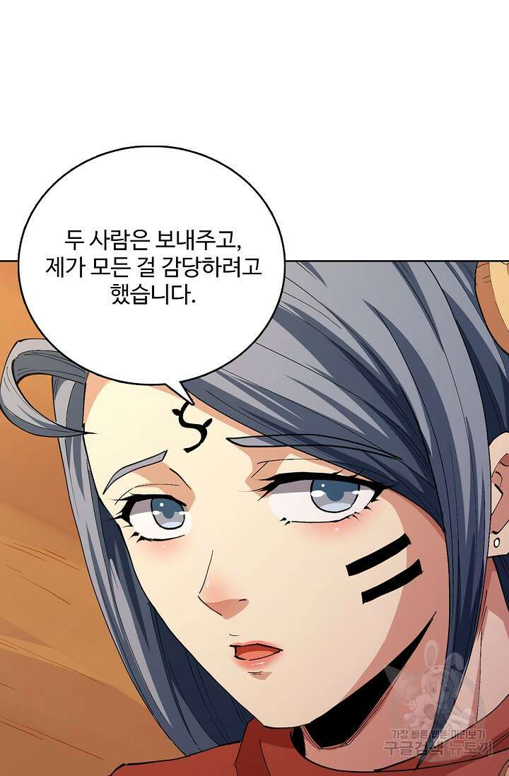 절세무신 343화 55