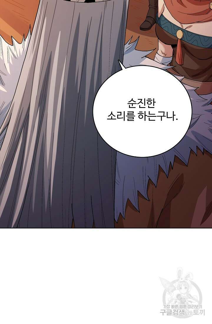 절세무신 343화 57