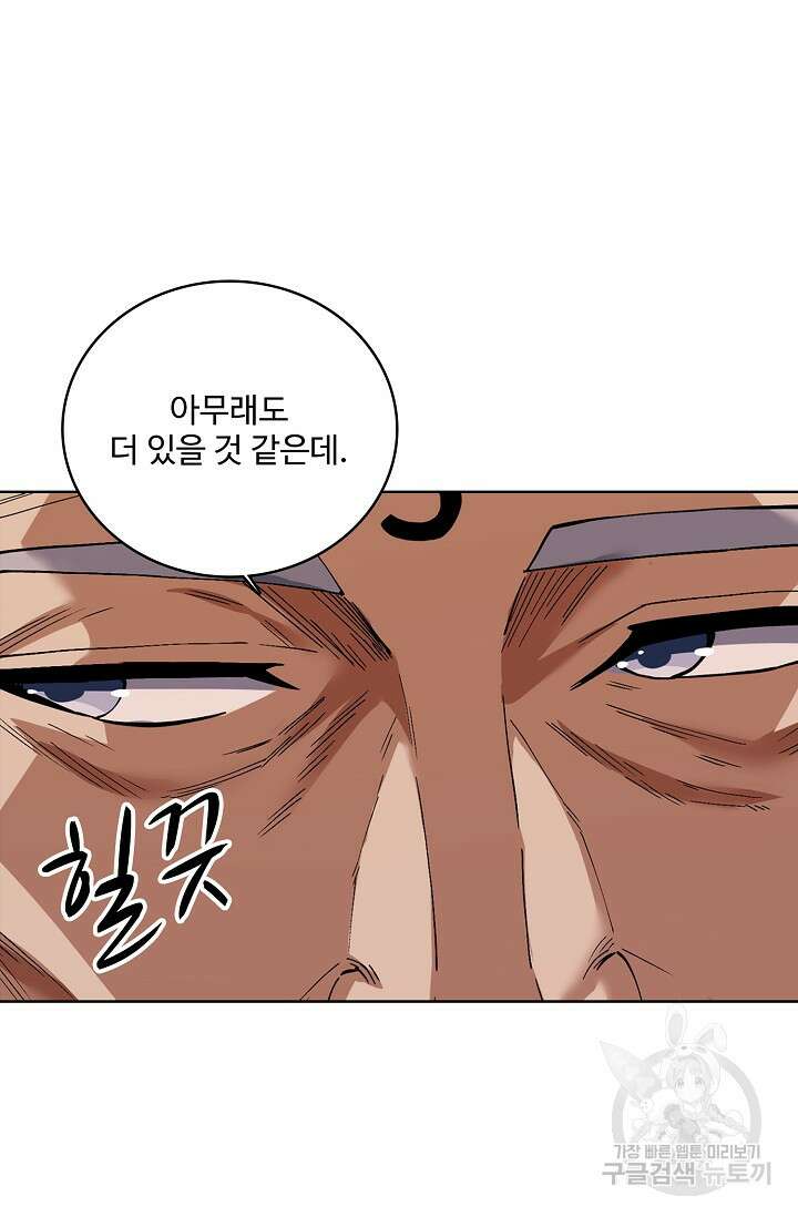 절세무신 343화 59