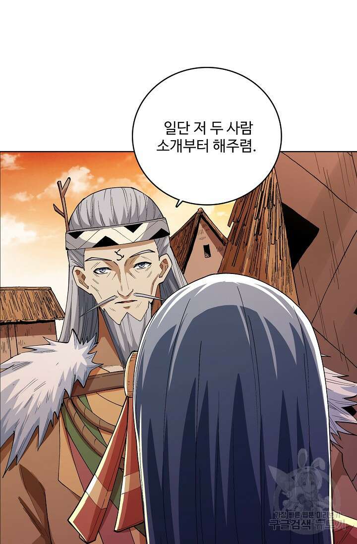 절세무신 343화 61