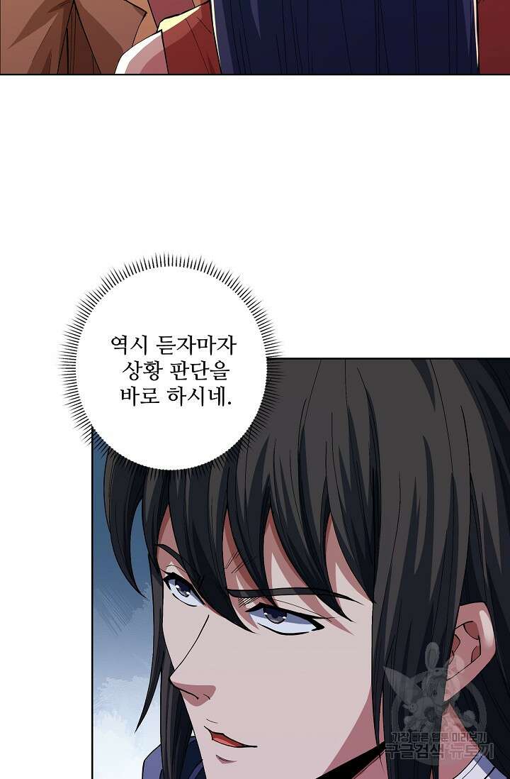 절세무신 343화 62