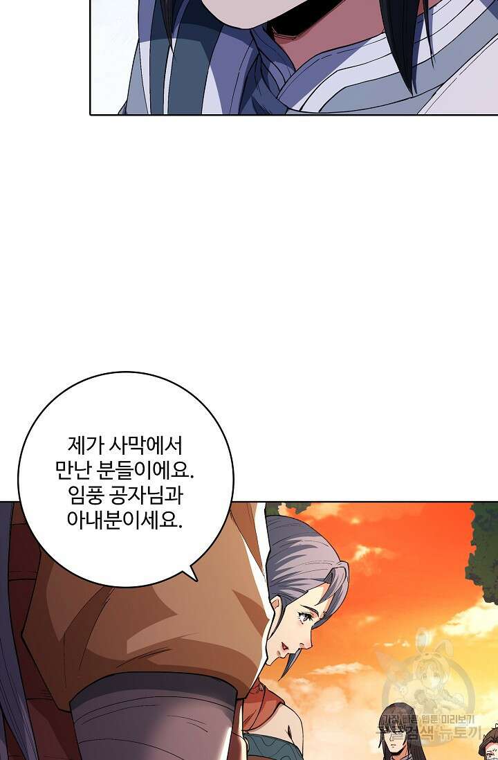 절세무신 343화 63