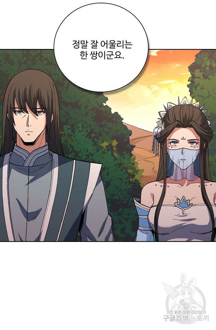절세무신 343화 65