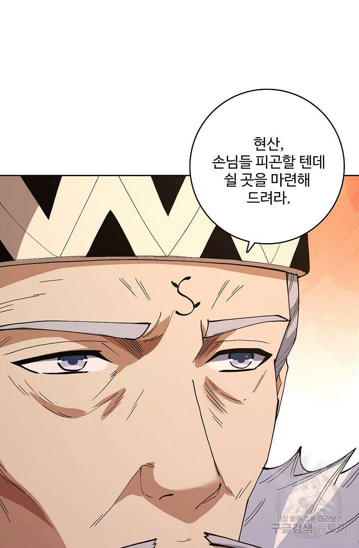 절세무신 343화 66