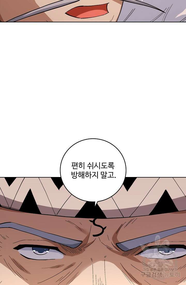 절세무신 343화 67
