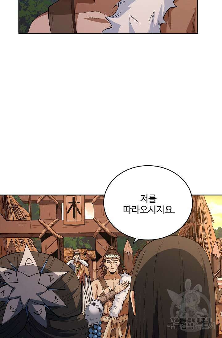 절세무신 343화 69