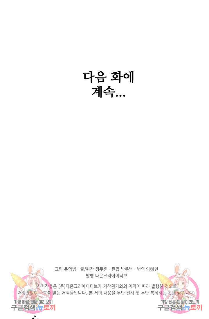 절세무신 343화 71