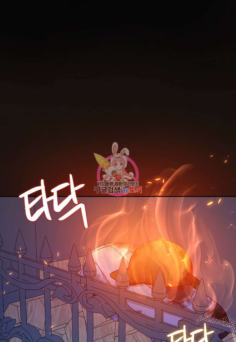 제가 어딘가 빙의를 한 것 같은데요 6화 1