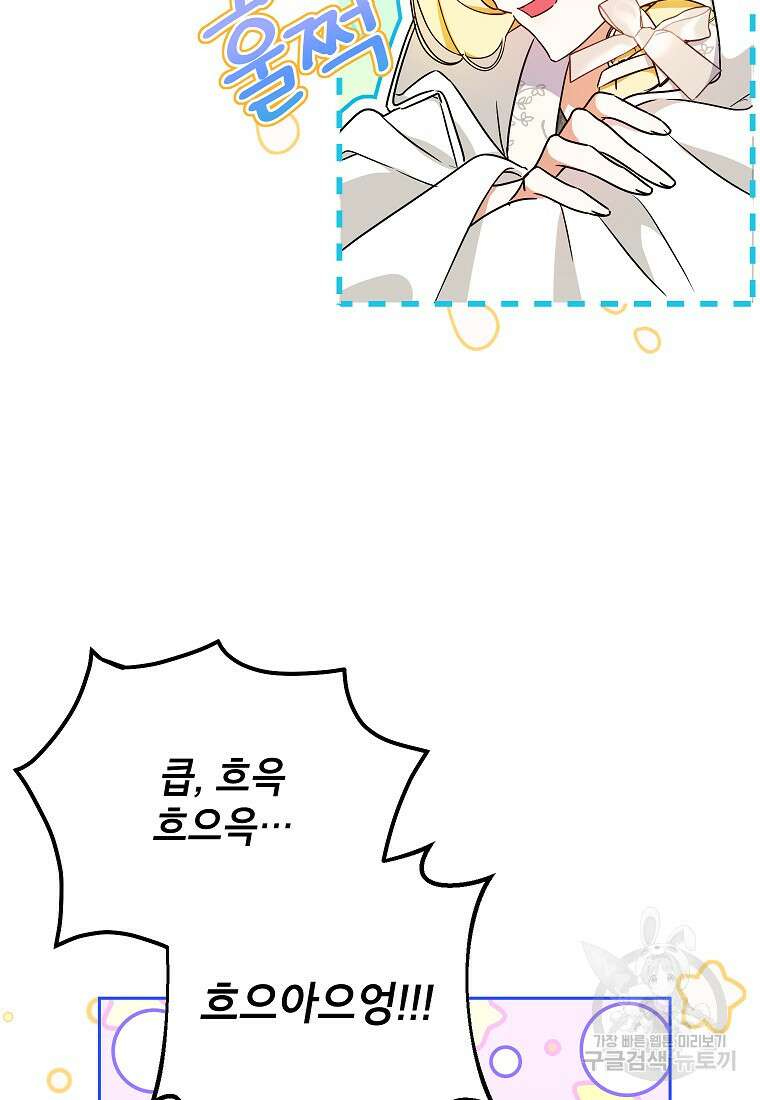 제가 어딘가 빙의를 한 것 같은데요 6화 5