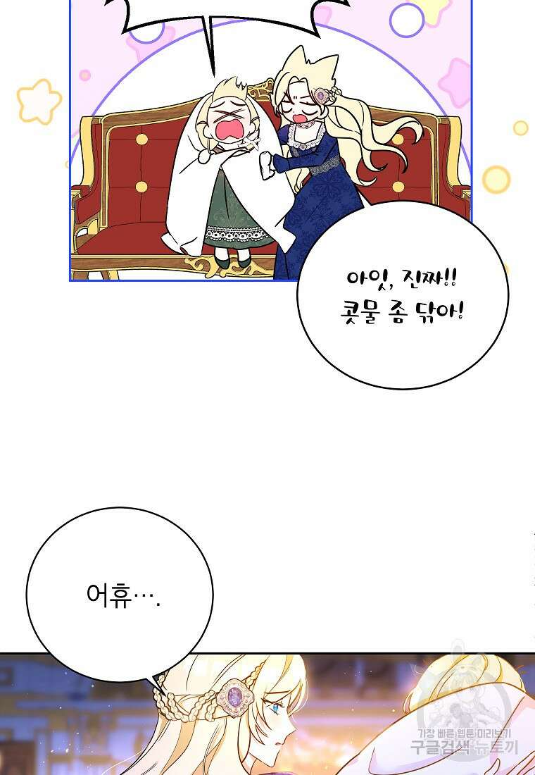 제가 어딘가 빙의를 한 것 같은데요 6화 6