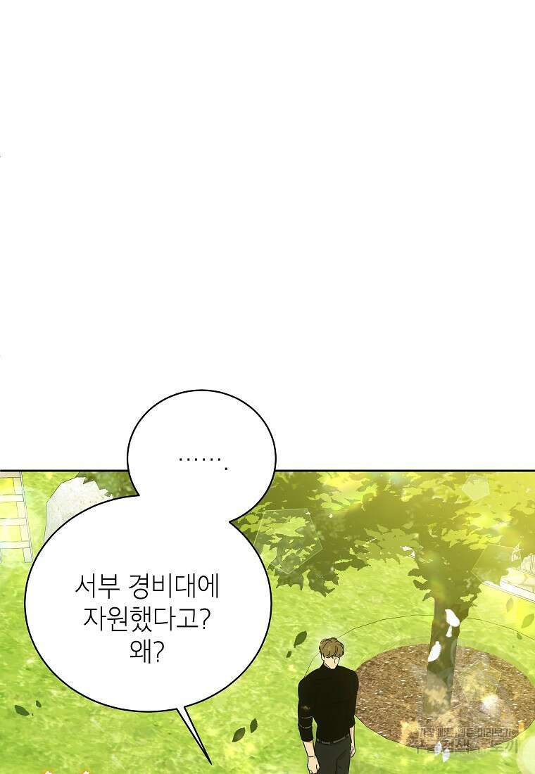 제가 어딘가 빙의를 한 것 같은데요 6화 10