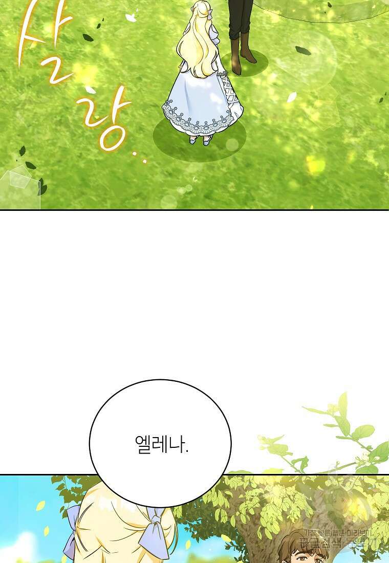 제가 어딘가 빙의를 한 것 같은데요 6화 11
