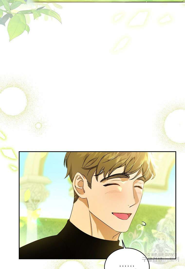 제가 어딘가 빙의를 한 것 같은데요 6화 16
