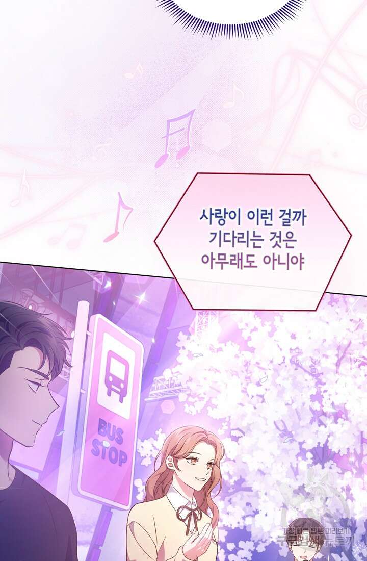 이번 생은 우주대스타 15화 2