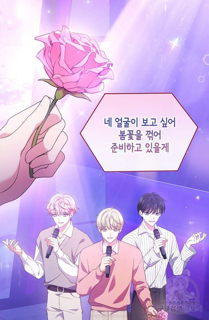 이번 생은 우주대스타 15화 9
