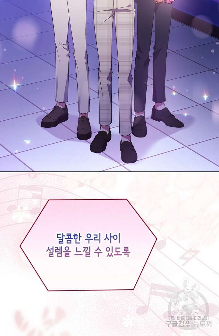 이번 생은 우주대스타 15화 10