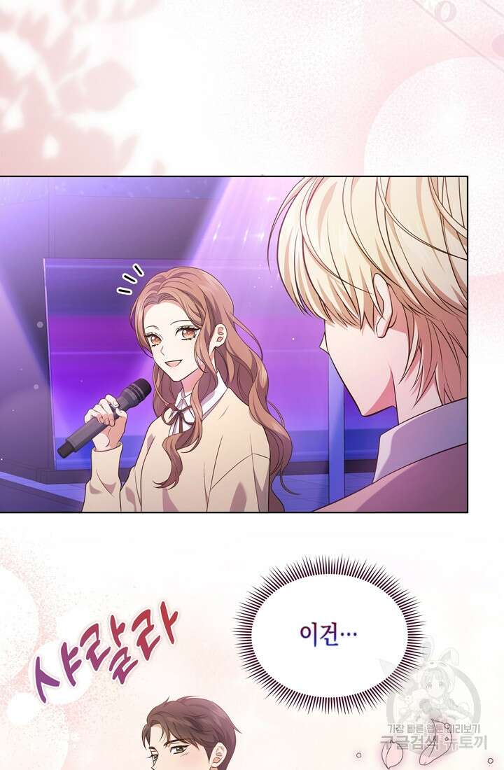 이번 생은 우주대스타 15화 11