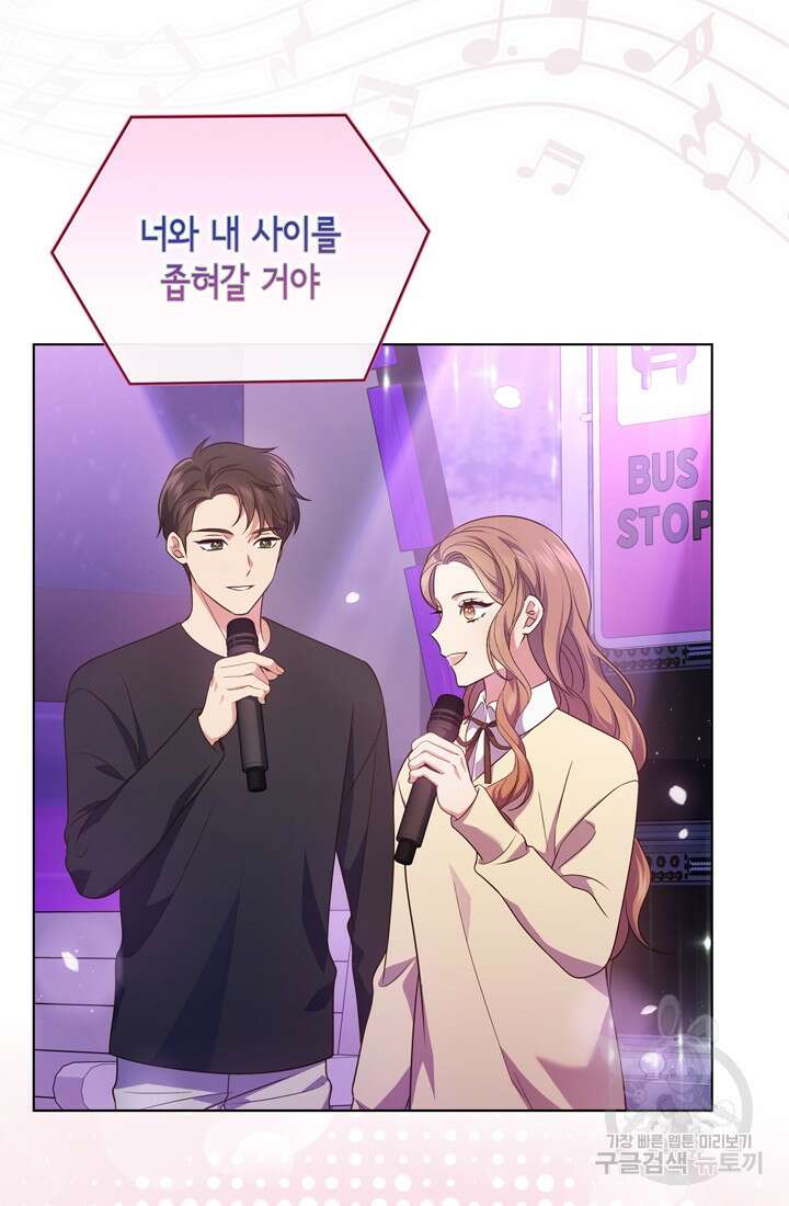 이번 생은 우주대스타 15화 17
