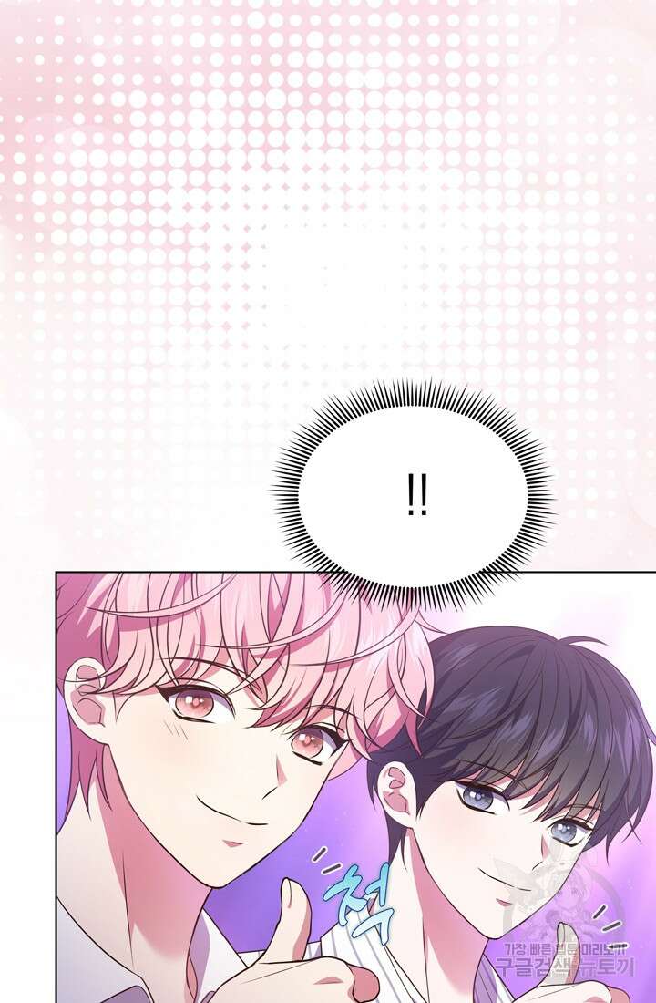 이번 생은 우주대스타 15화 18