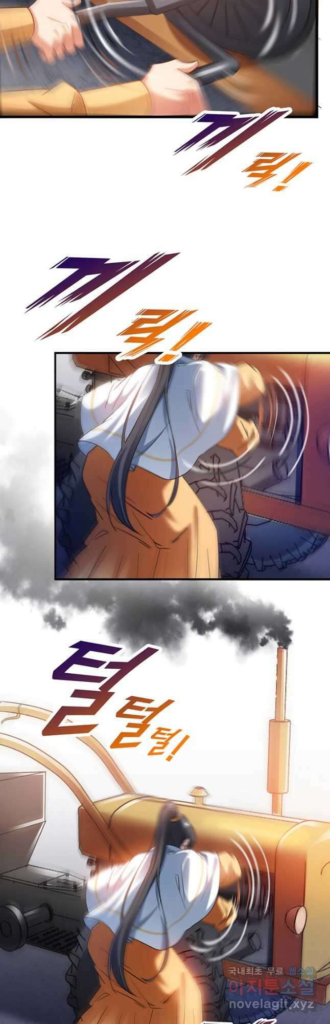 수진단톡방 220화 2