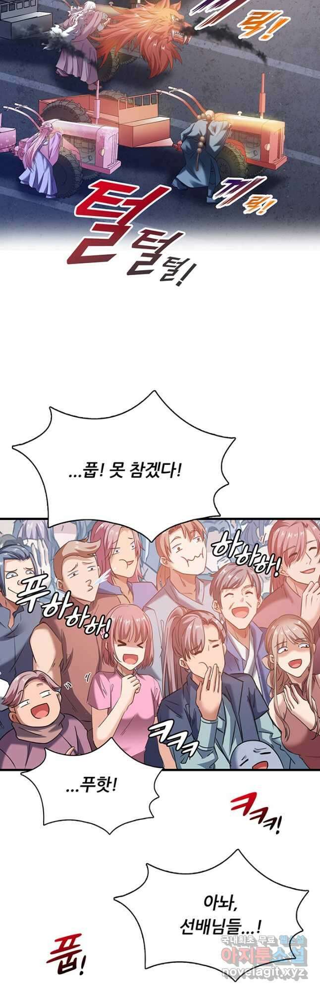수진단톡방 220화 4
