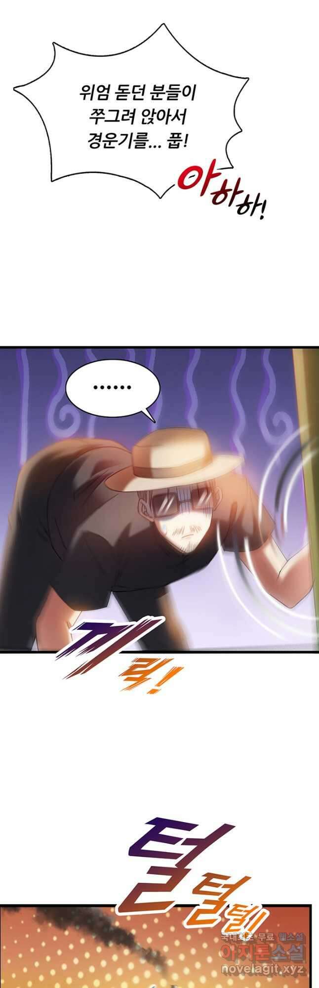 수진단톡방 220화 5