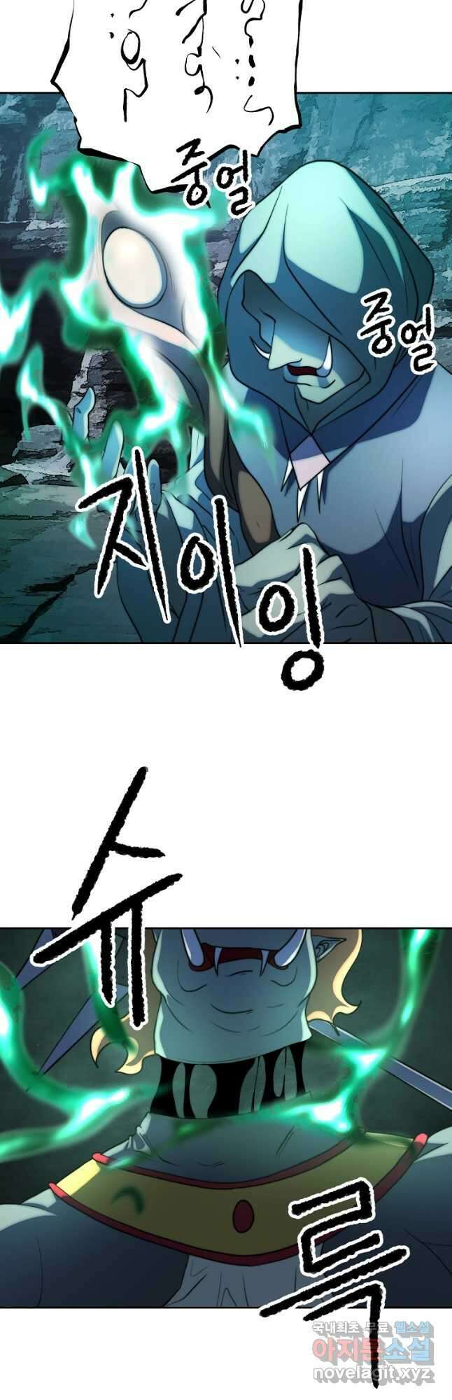 천마,리치왕의 무림을 부수다 71화 6