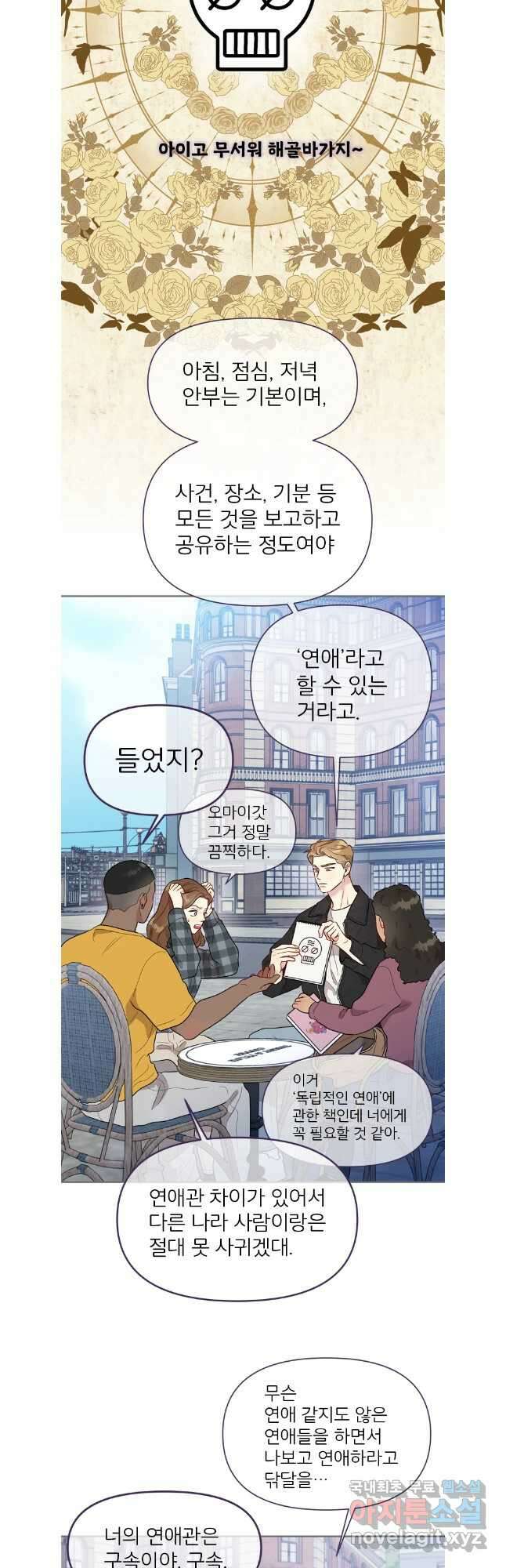 바니와 오빠들 외전3 3